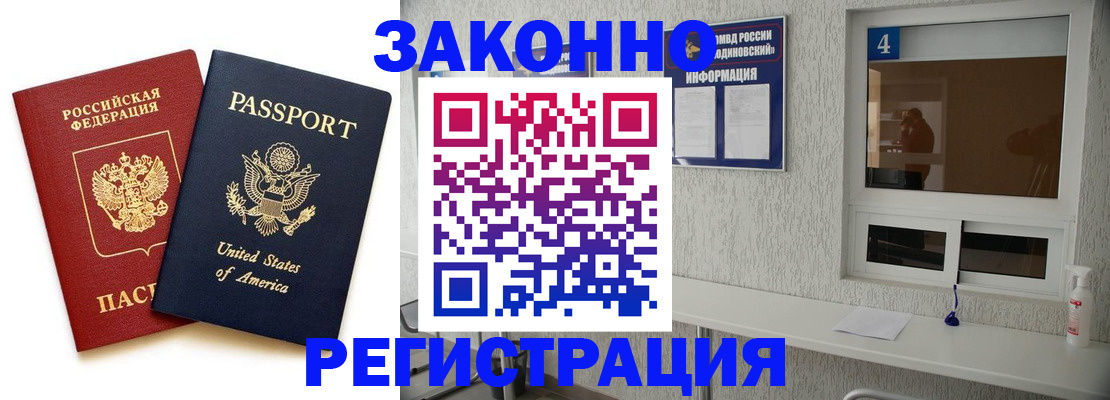 прописка штамп в Перми